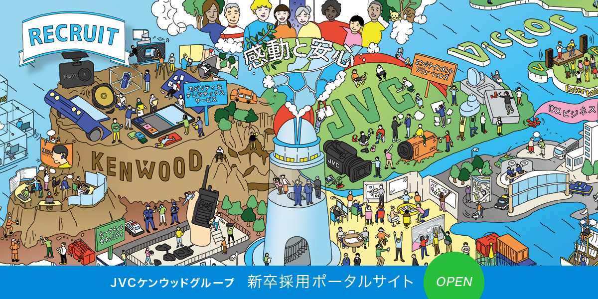 バナー：JVCケンウッドグループ 新卒採用ポータルサイト