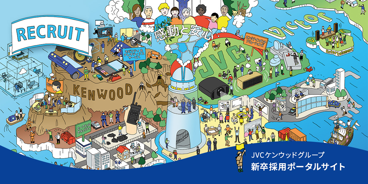 バナー：JVCケンウッドグループ 新卒採用ポータルサイト