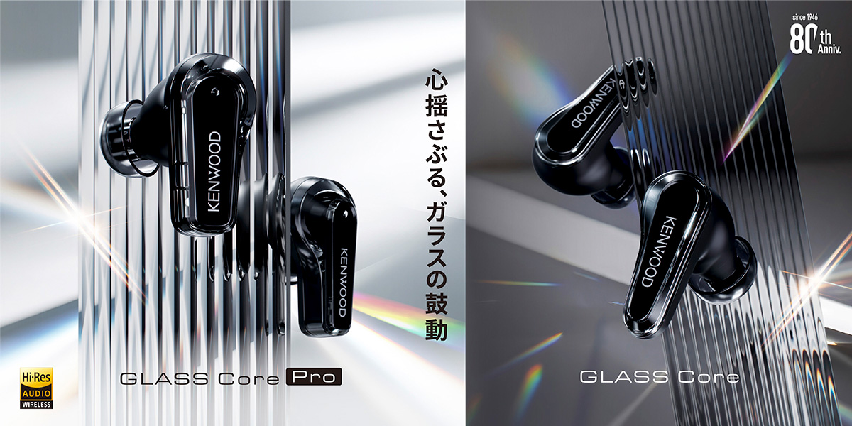 心揺さぶる、ガラスの鼓動　GLASS Core Pro　GLASS Core