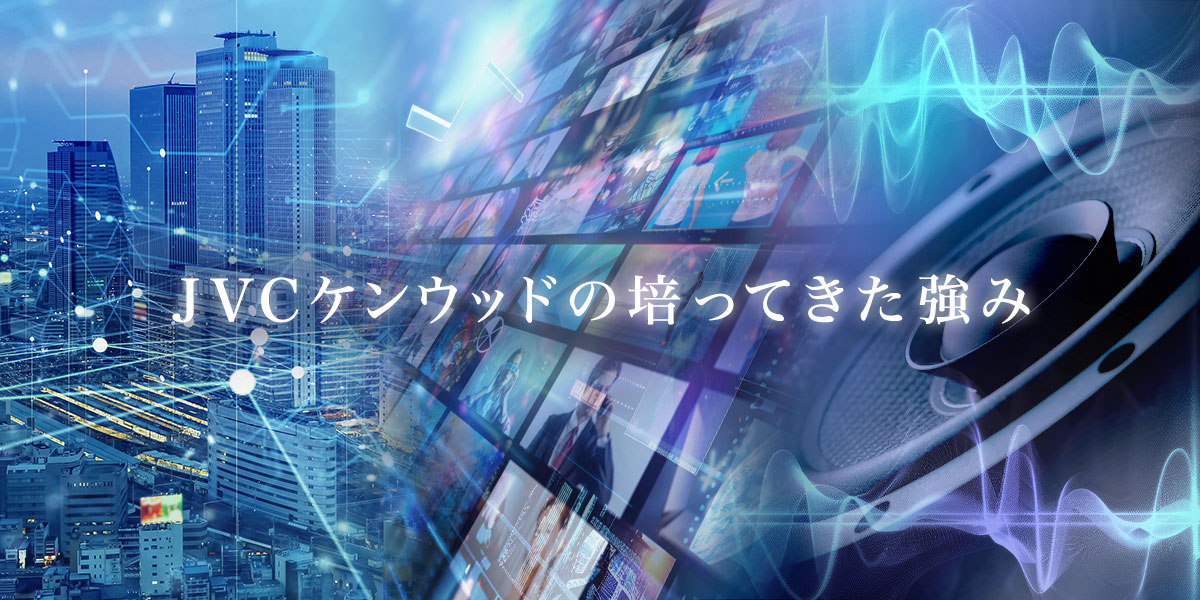 バナー：Change for Growth 企業理念「感動と安心を世界の人々へ」