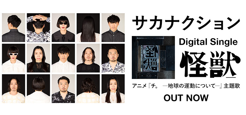バナー：星野源配信シングル「Eureka」