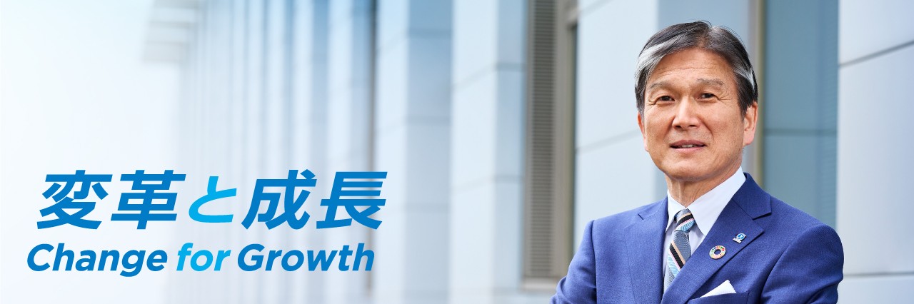 写真：代表取締役　社長執行役員　CEO　江口祥一郎　変革と成長