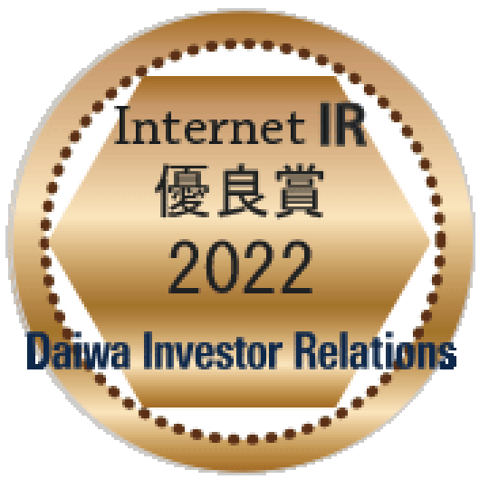Daiwa Investor Relations Internet IR 優良賞 2022
