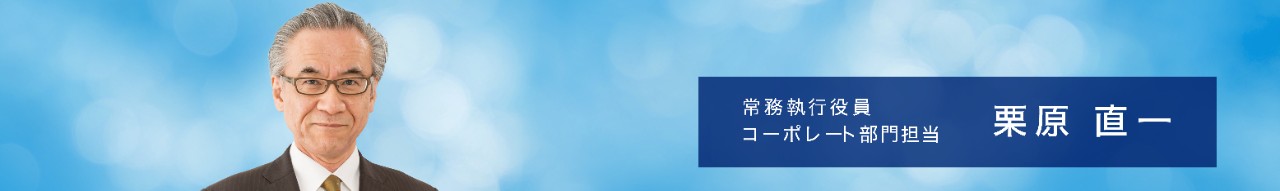 kurihara_banner_message_B