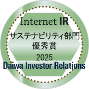 DAIWA Investor Relations 2025 (Sustainability)