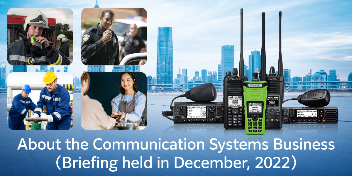 About the Communication Systems Business(Briefing held in December,2022)