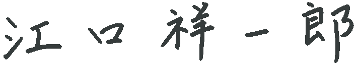 CEO 署名
