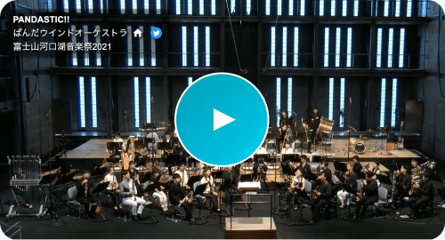 東京藝術大学オーケストラ実証実験のセレクトスクリーンのサンプル動画