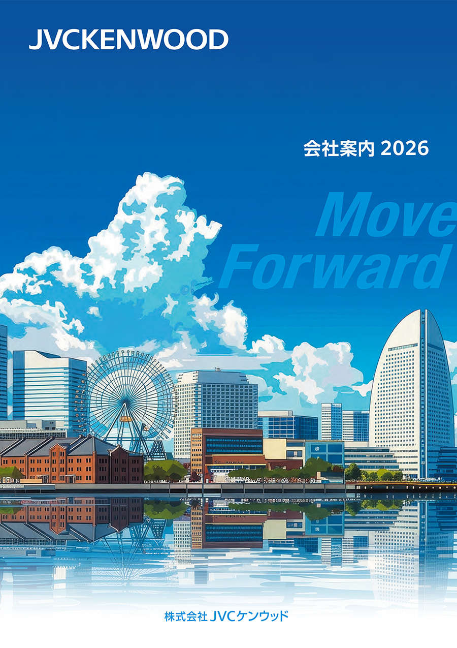会社案内表紙（2026）