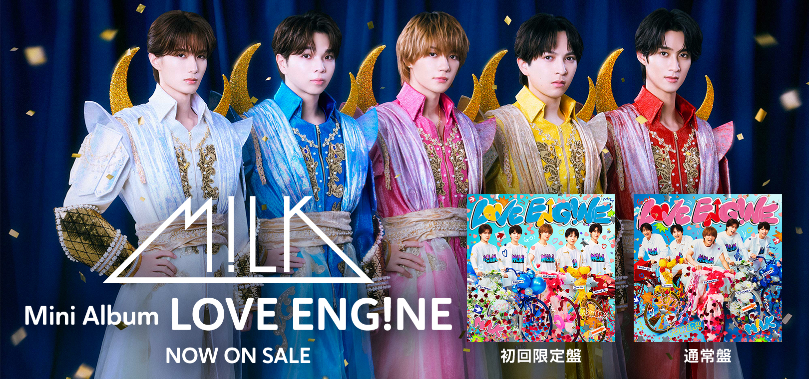M!LK 1st Mini Album「LOVE ENG!NE」