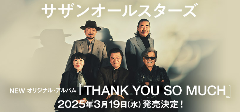 バナー：サザンアルバム「THANK YOU SO MUCH」