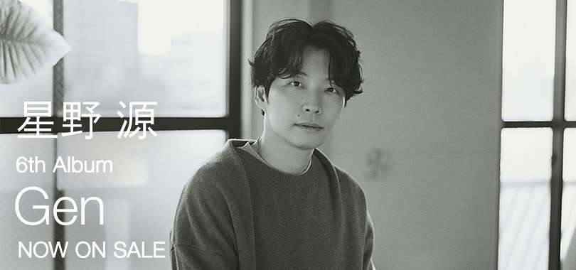 バナー：星野源6thアルバム「Gen」