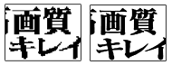 2段階のスムージング機能により拡大・縮小画面もなめらか表示