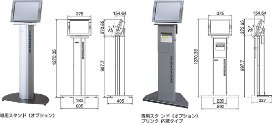 専用スタンド設置時