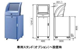 専用スタンドへ設置時の寸法