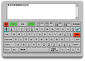 日本語キーボード