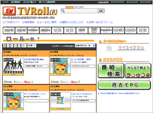 図:トップページのイメージ